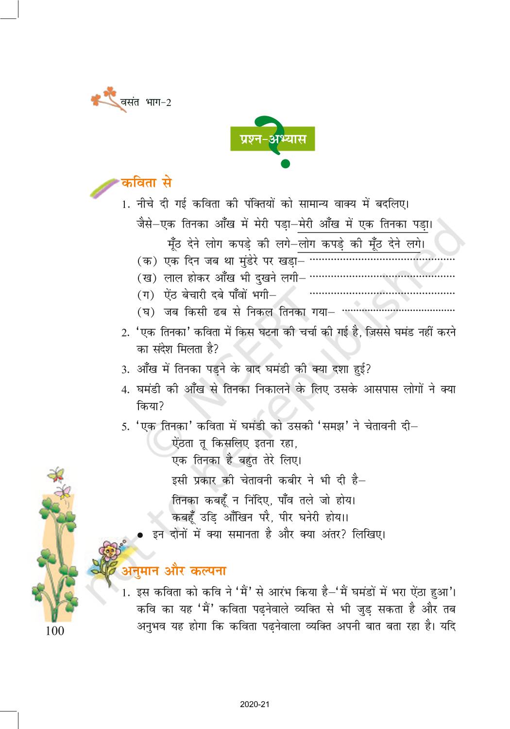 Ek Tinka Ncert Book Of Class 7 Hindi Vasant Part 2